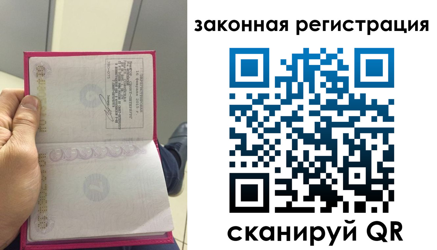 прописка гарантия в Бахчисарае