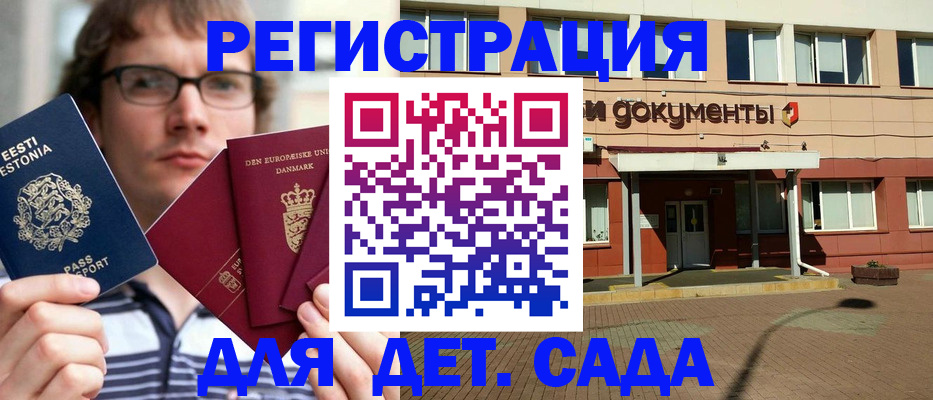 временная регистрация госуслуги в Бахчисарае