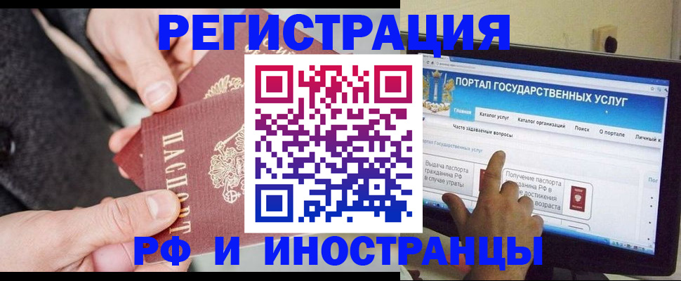 прописка поиск в Бахчисарае