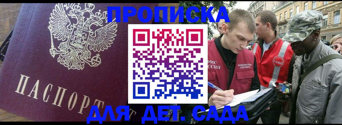 прописка иностранных граждан в Бахчисарае